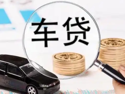 凌云车辆抵押贷款什么情况会被认定为是违规?